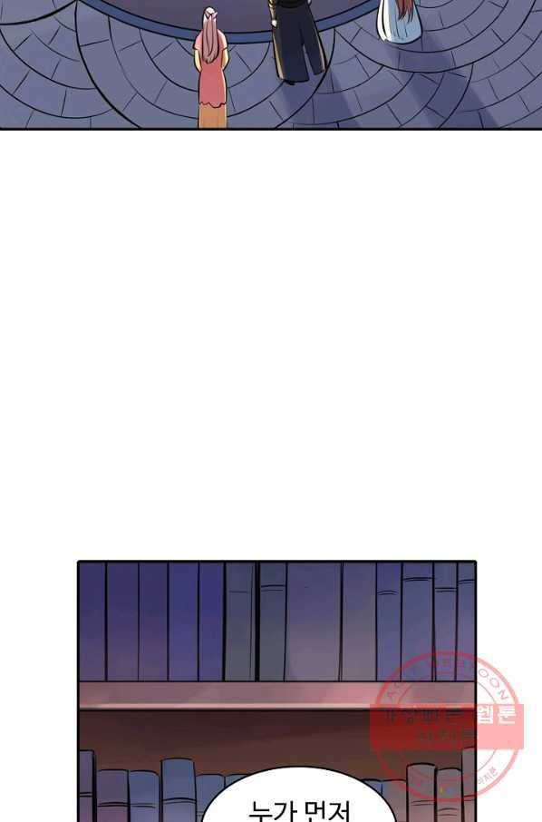 백련성신 521화 66