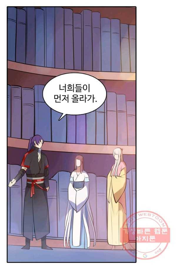 백련성신 521화 68