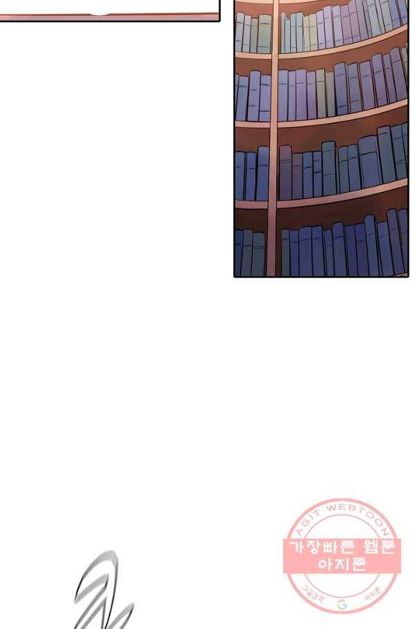 백련성신 521화 73