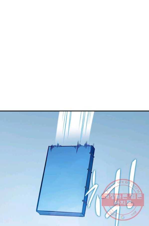 백련성신 521화 76