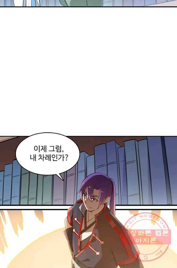 백련성신 521화 82