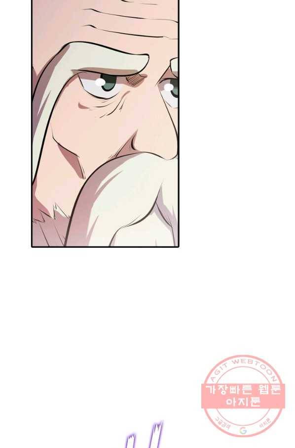 백련성신 521화 88