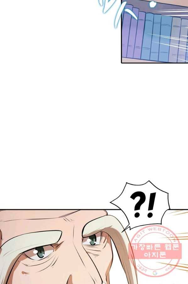 백련성신 521화 91