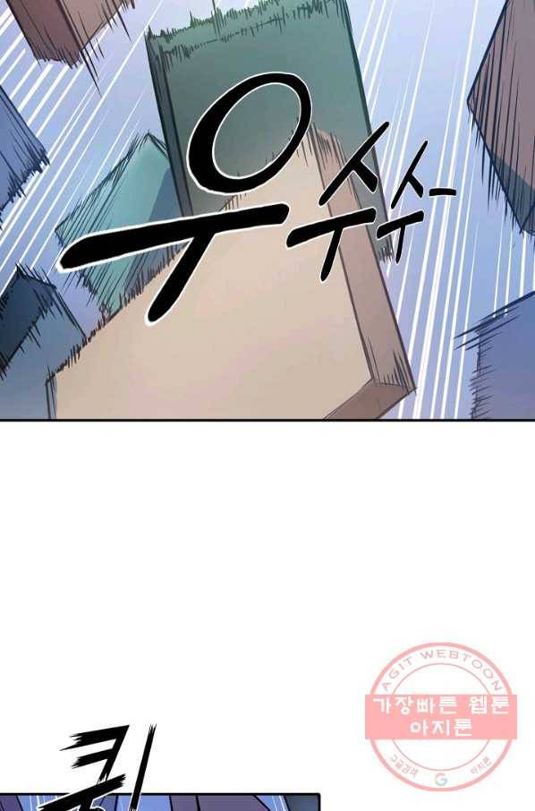 백련성신 521화 96