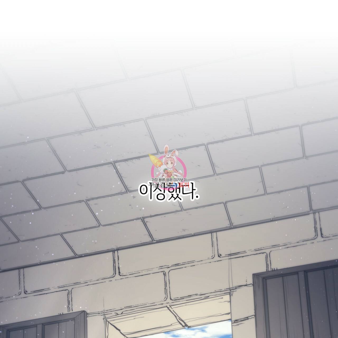 마귀 리디북스 65화 1