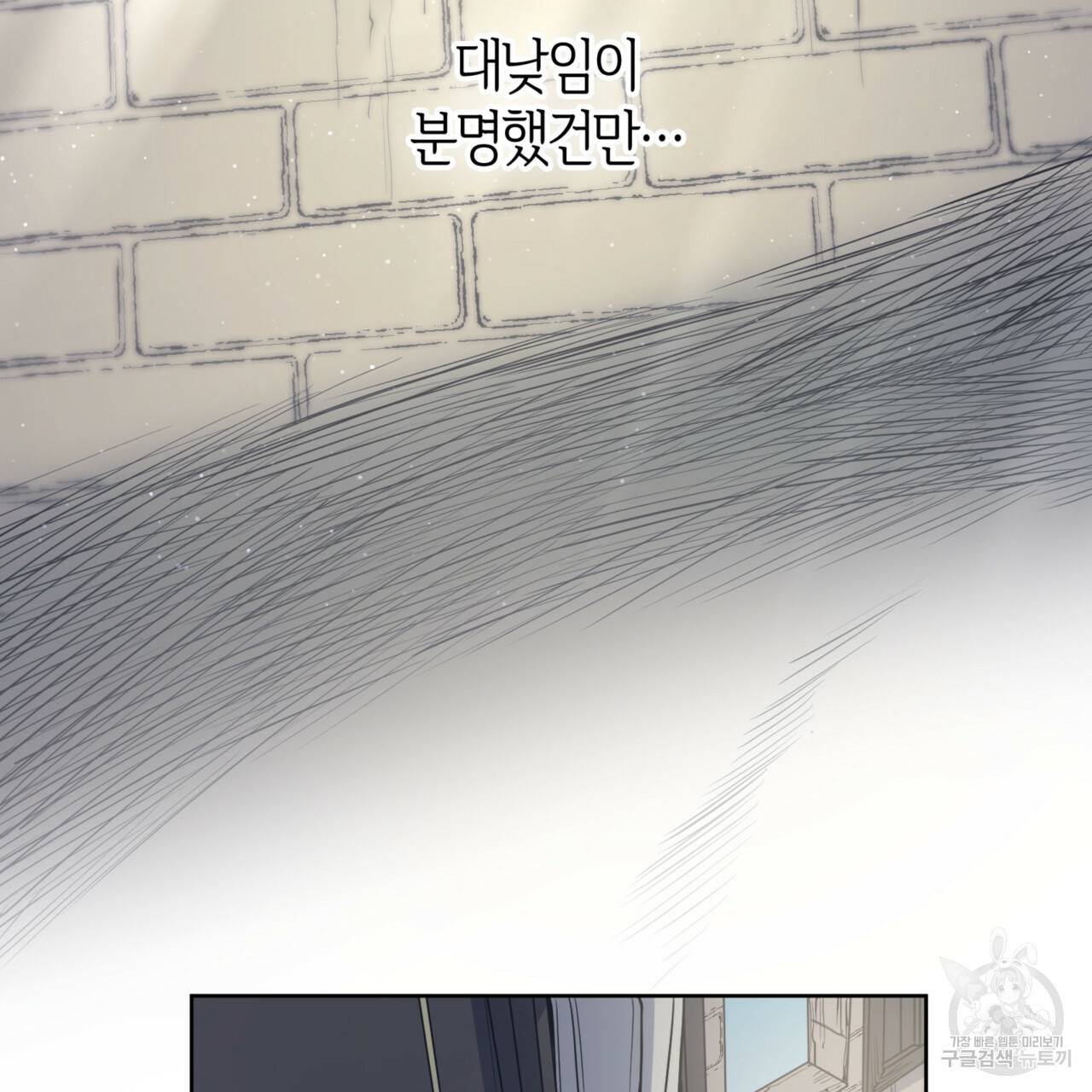 마귀 리디북스 65화 3