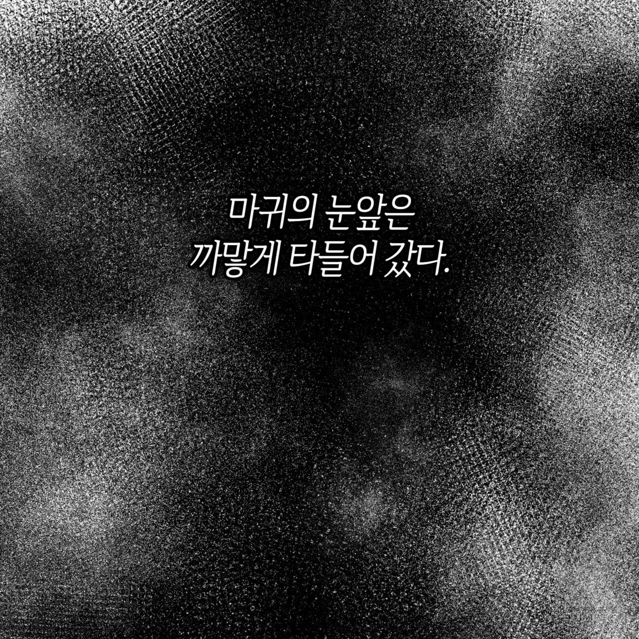 마귀 리디북스 65화 6