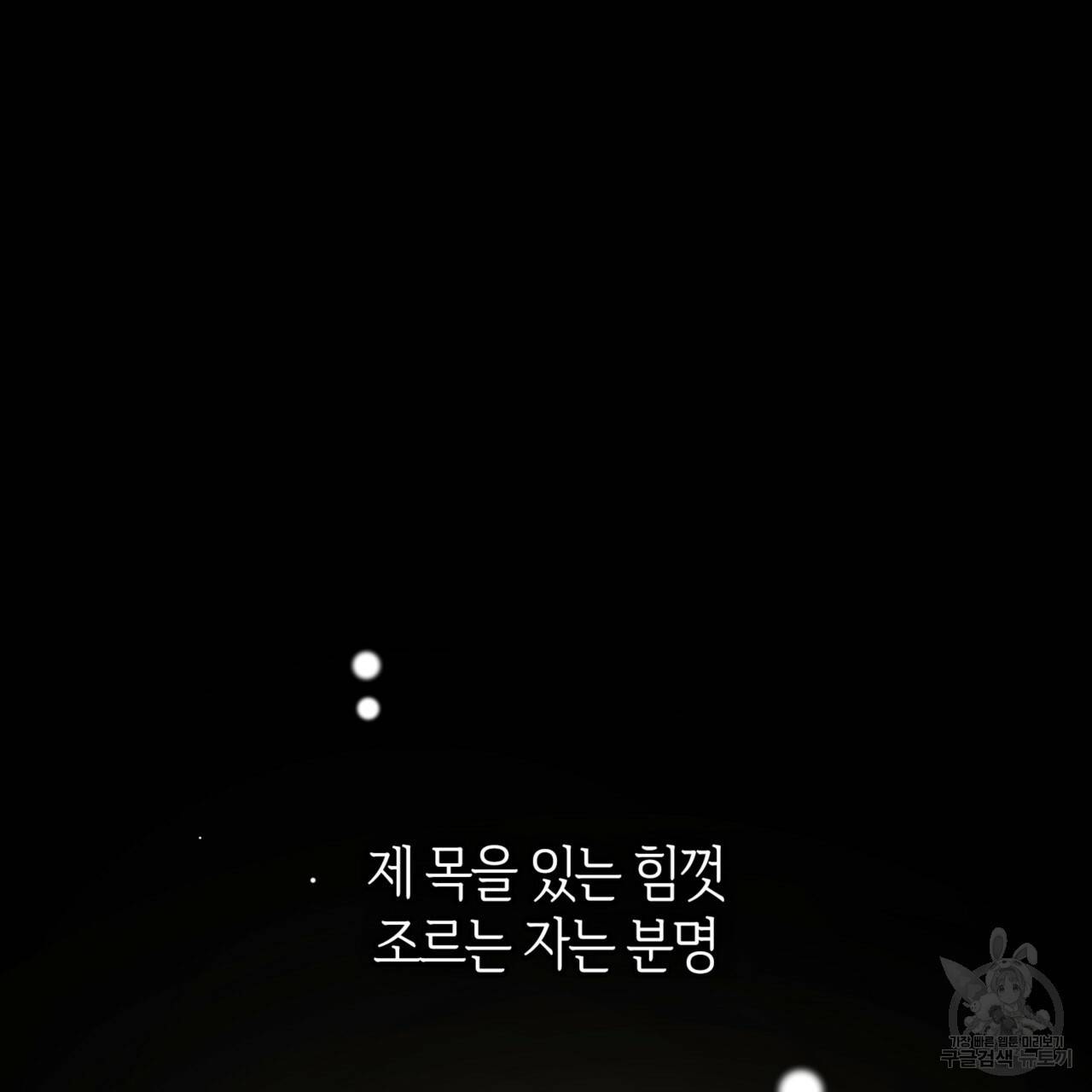 마귀 리디북스 65화 9