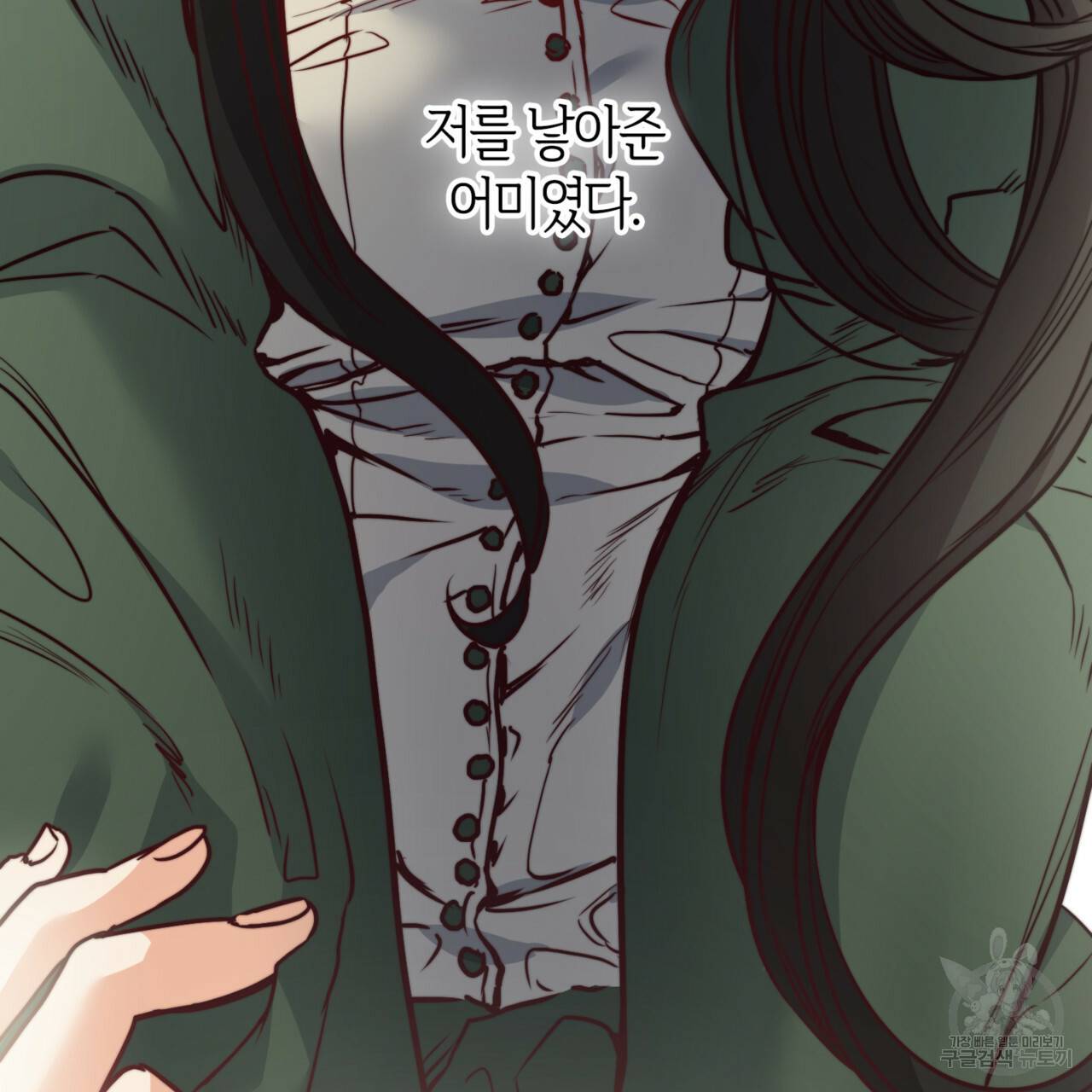 마귀 리디북스 65화 12
