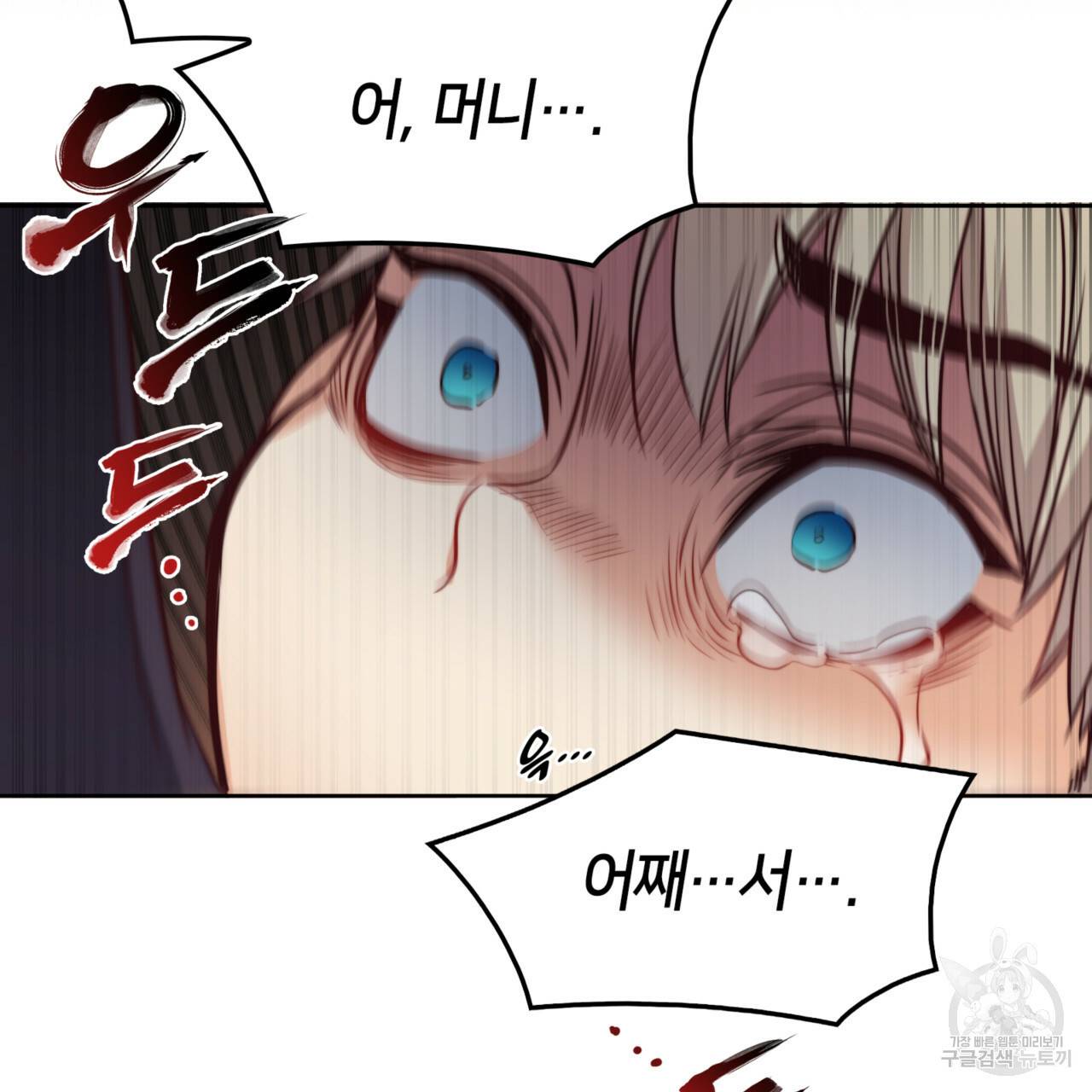 마귀 리디북스 65화 14