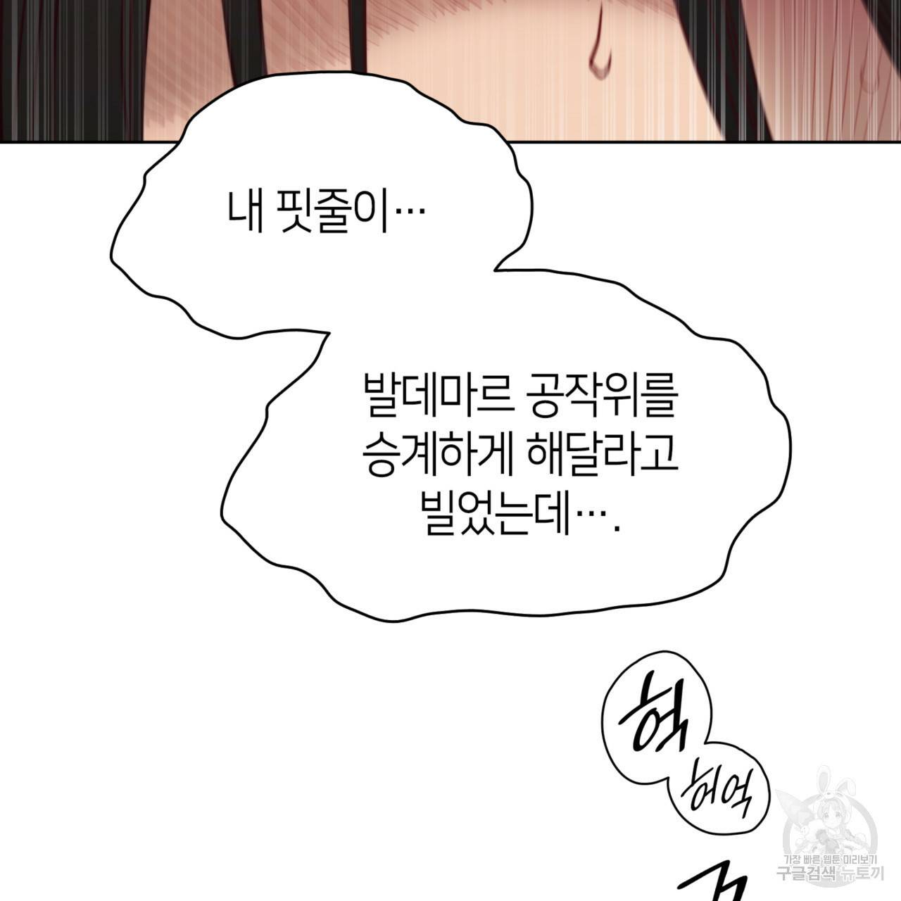 마귀 리디북스 65화 16