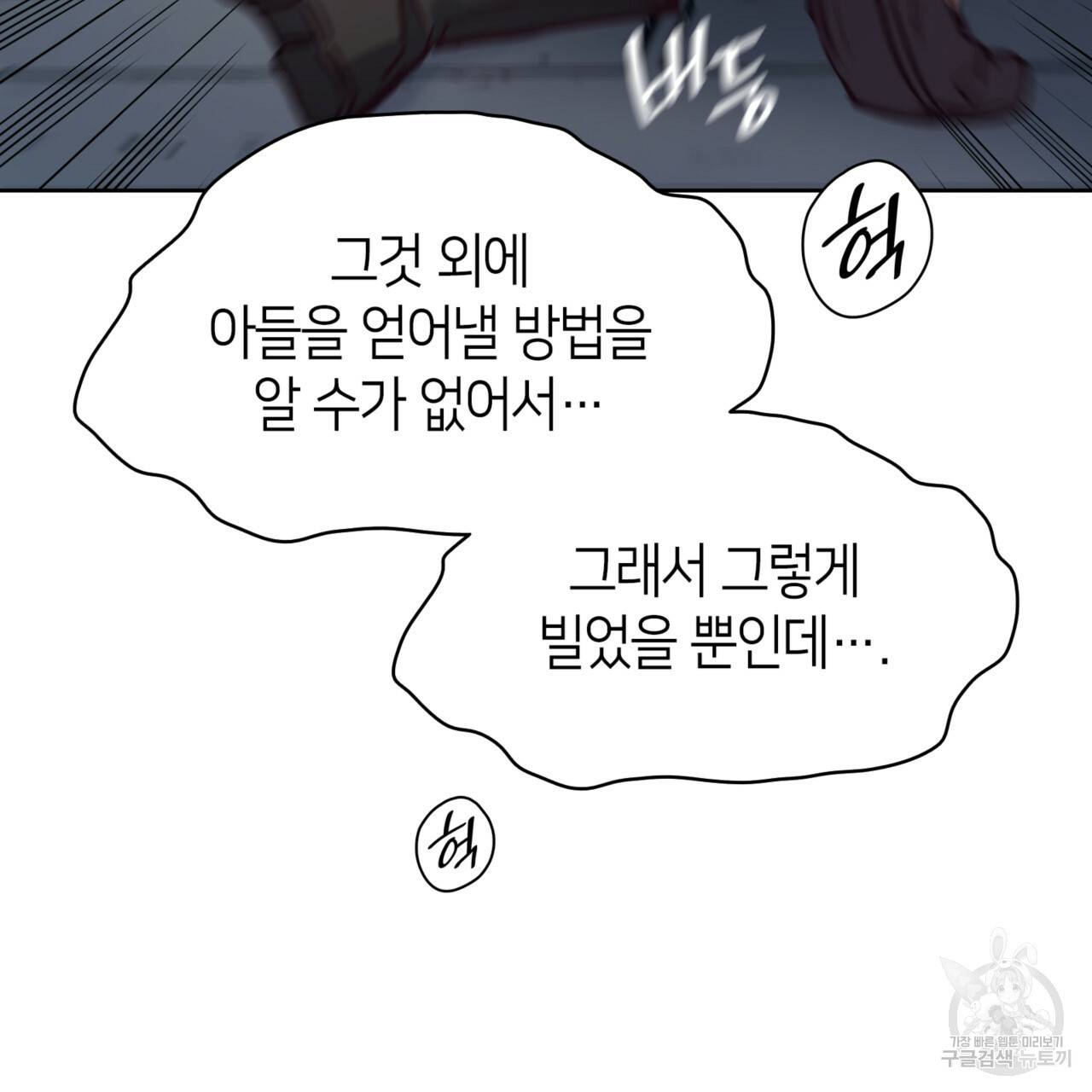 마귀 리디북스 65화 18