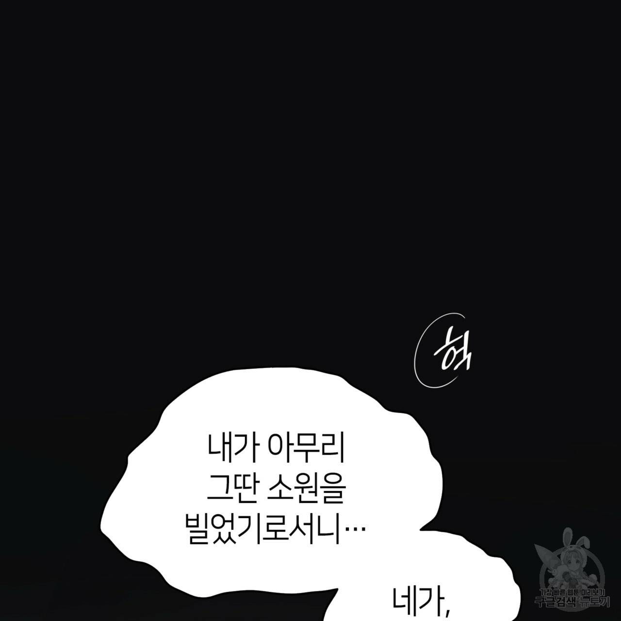 마귀 리디북스 65화 19