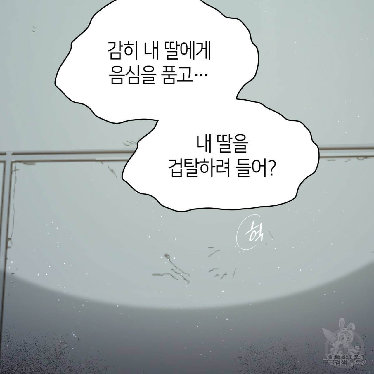 마귀 리디북스 65화 23