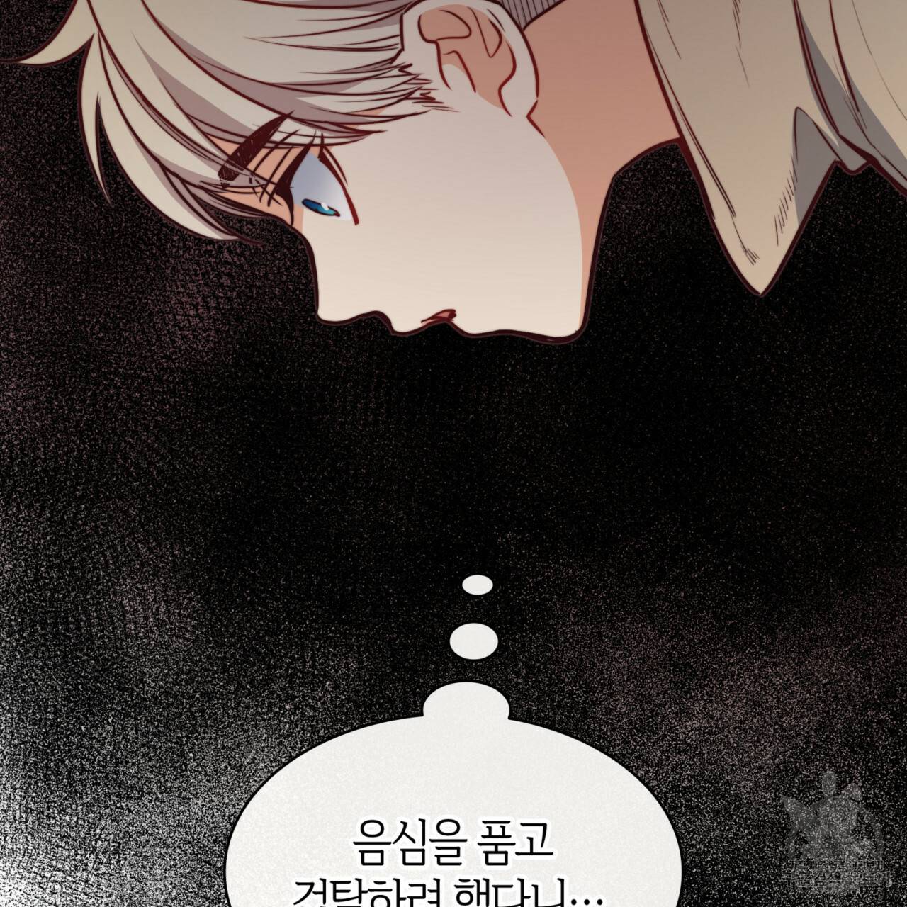 마귀 리디북스 65화 29