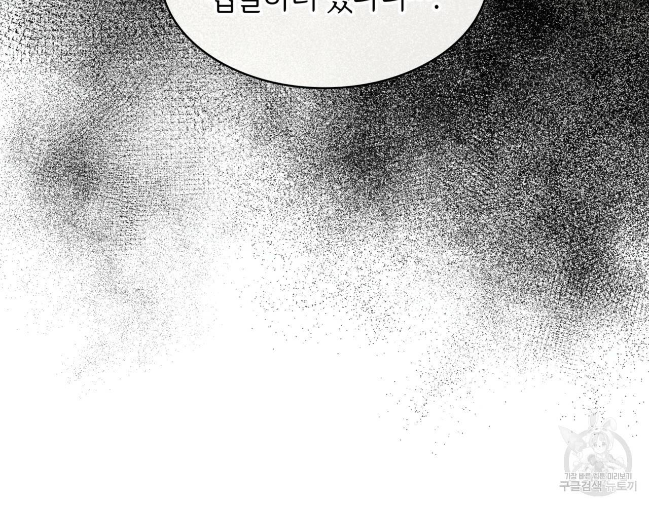 마귀 리디북스 65화 30