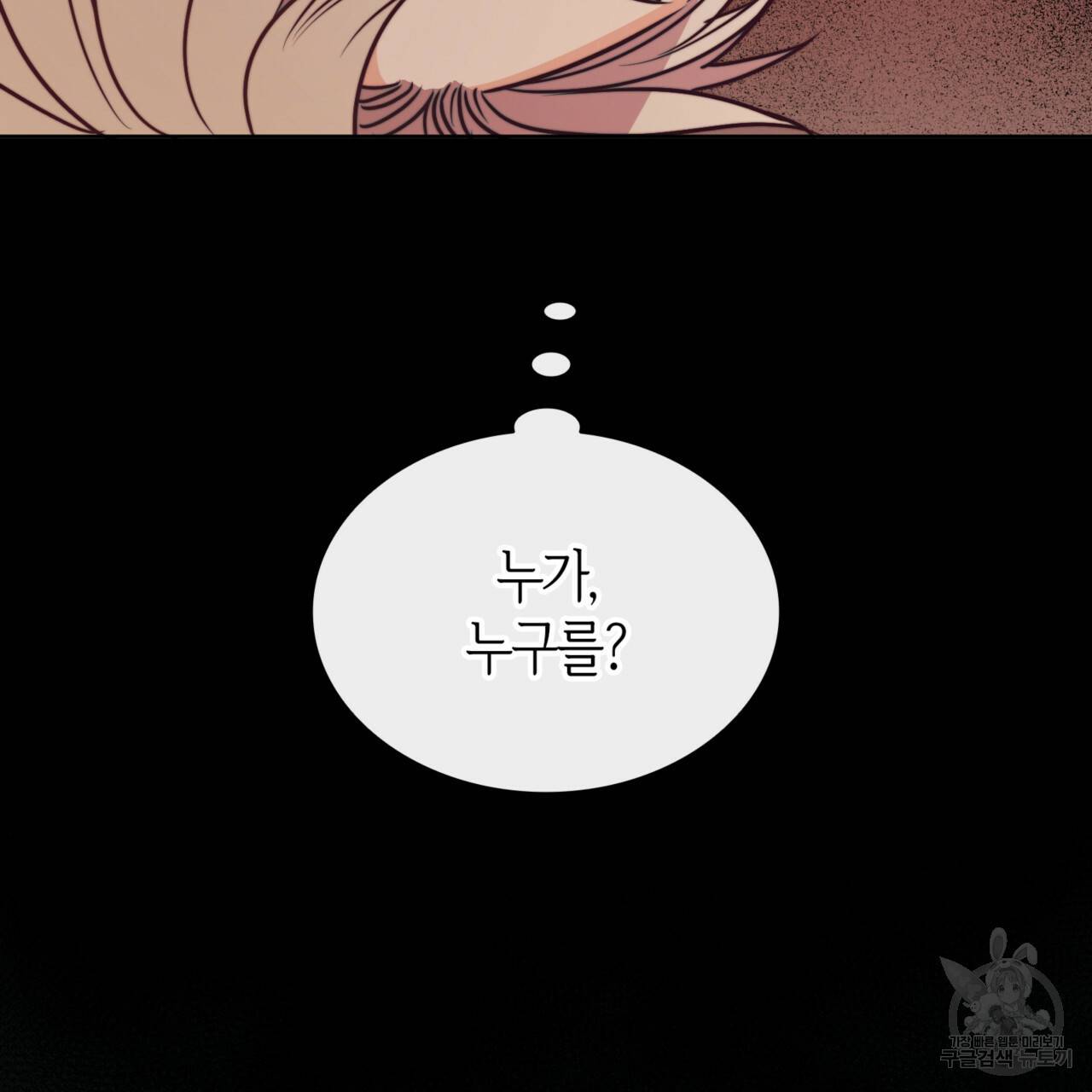 마귀 리디북스 65화 32