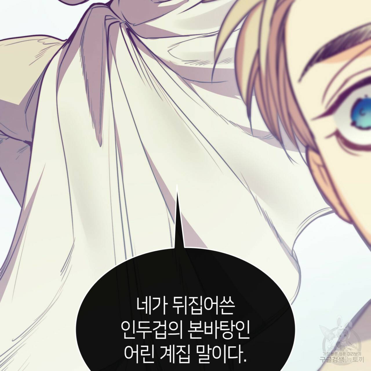 마귀 리디북스 65화 35