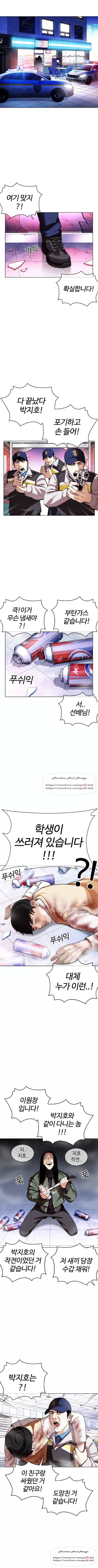 외모지상주의 370화 1