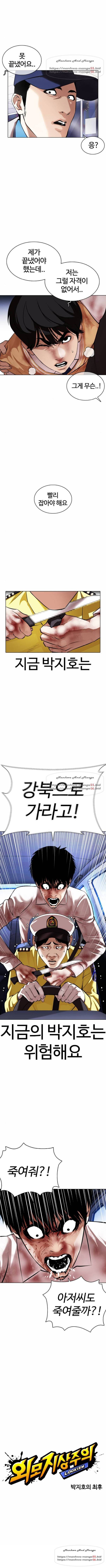 외모지상주의 370화 2