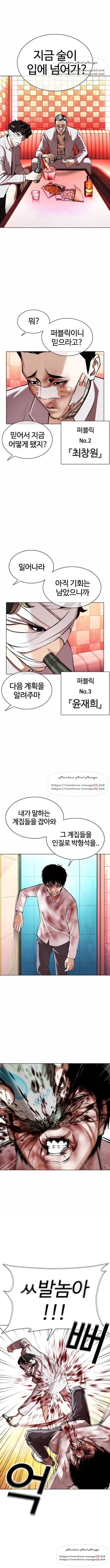 외모지상주의 370화 4
