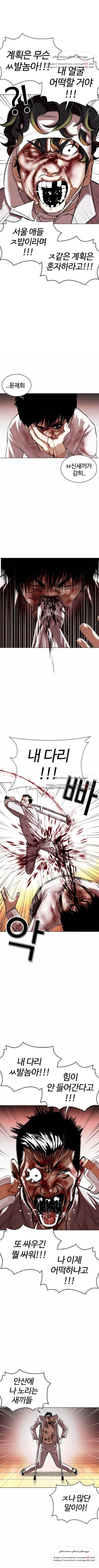외모지상주의 370화 5