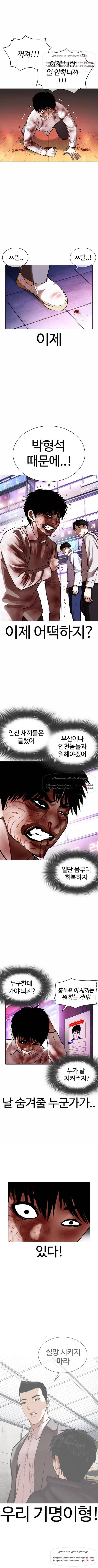 외모지상주의 370화 6