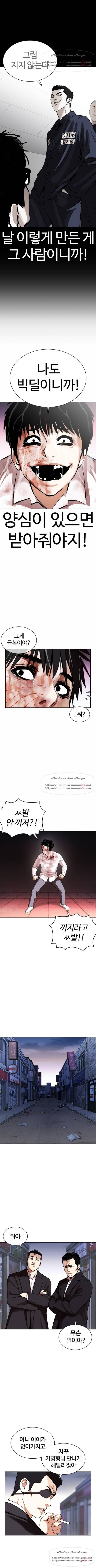 외모지상주의 370화 10