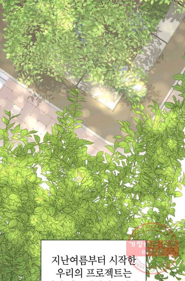 랜딩 64화 3