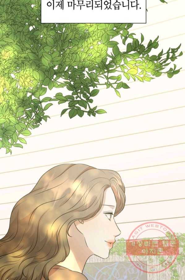 랜딩 64화 4