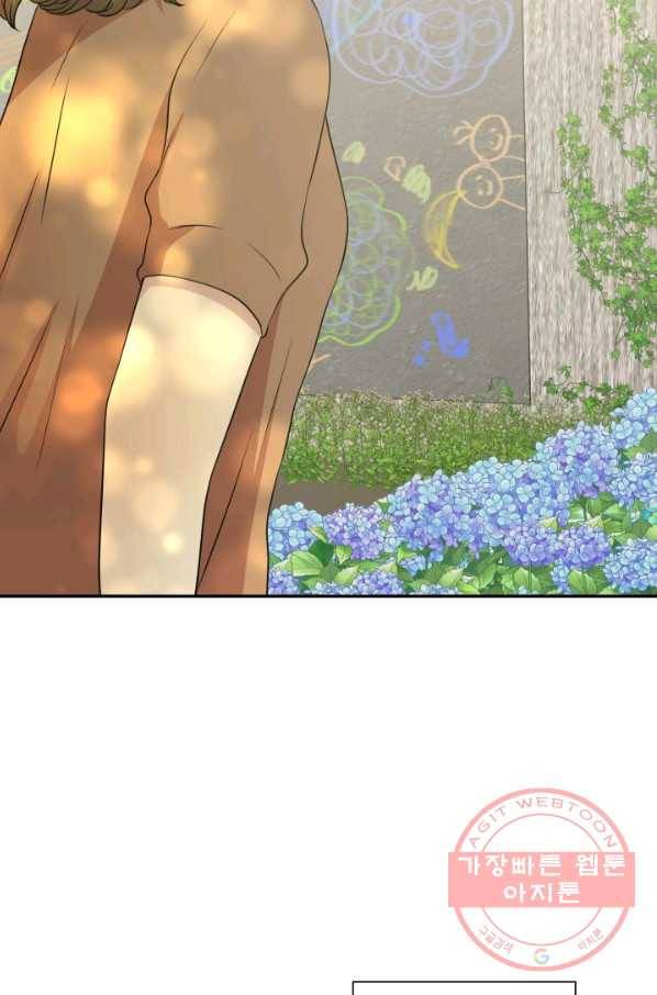 랜딩 64화 5
