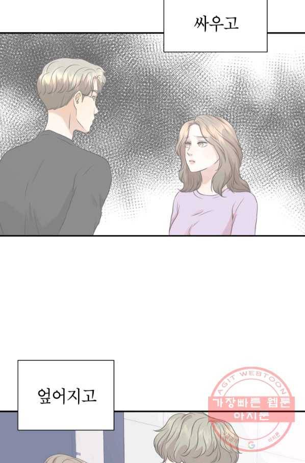 랜딩 64화 6