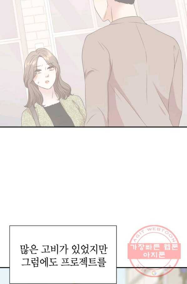 랜딩 64화 8