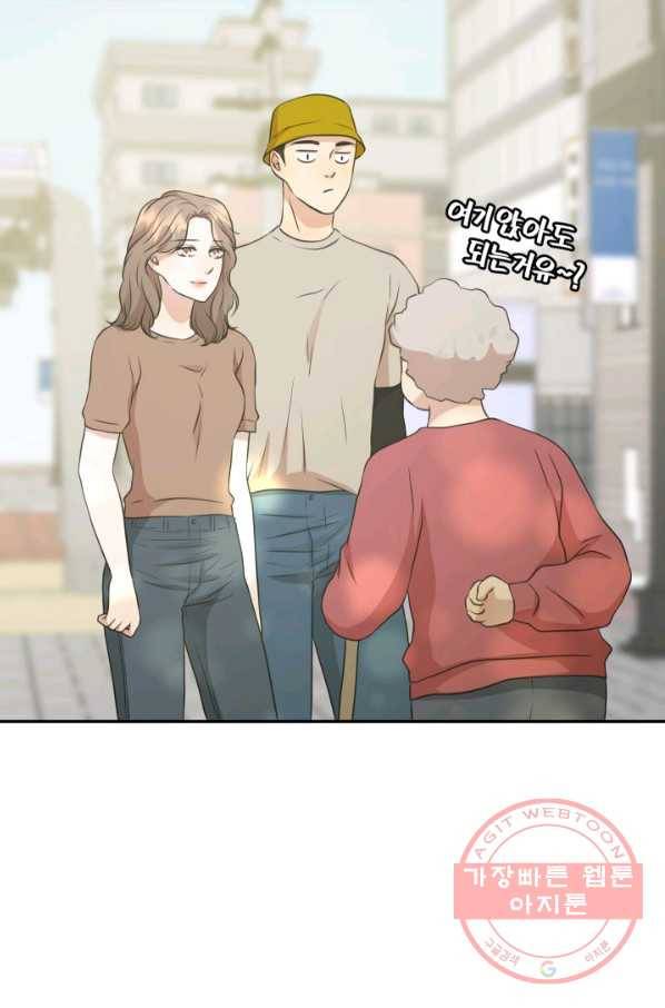 랜딩 64화 9