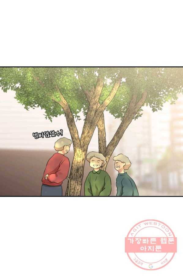 랜딩 64화 10