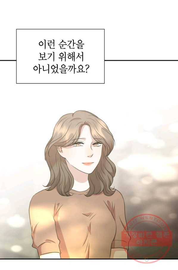 랜딩 64화 11