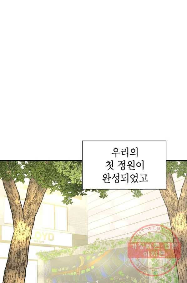 랜딩 64화 12