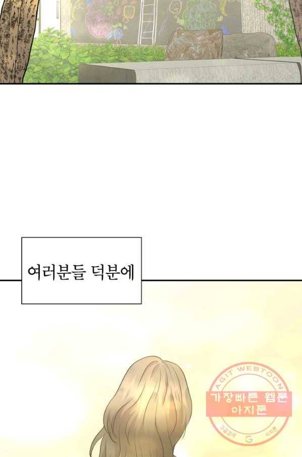 랜딩 64화 13