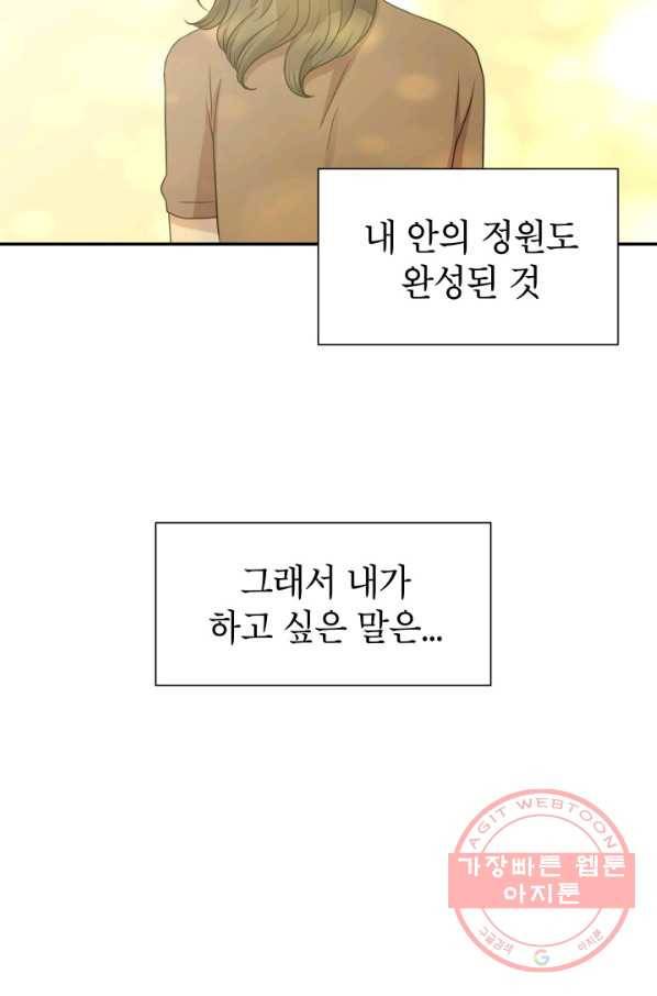 랜딩 64화 14