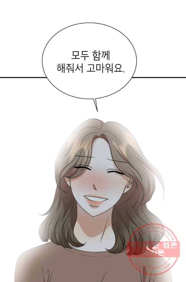 랜딩 64화 15