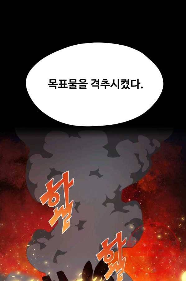 은하! 138화 낙하 2