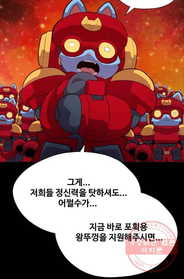 은하! 138화 낙하 6