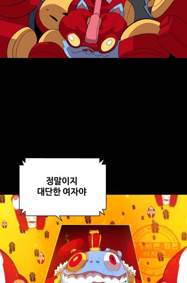 은하! 138화 낙하 10