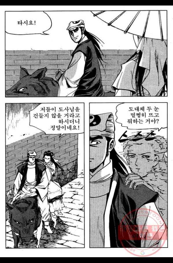 환사 19화 5