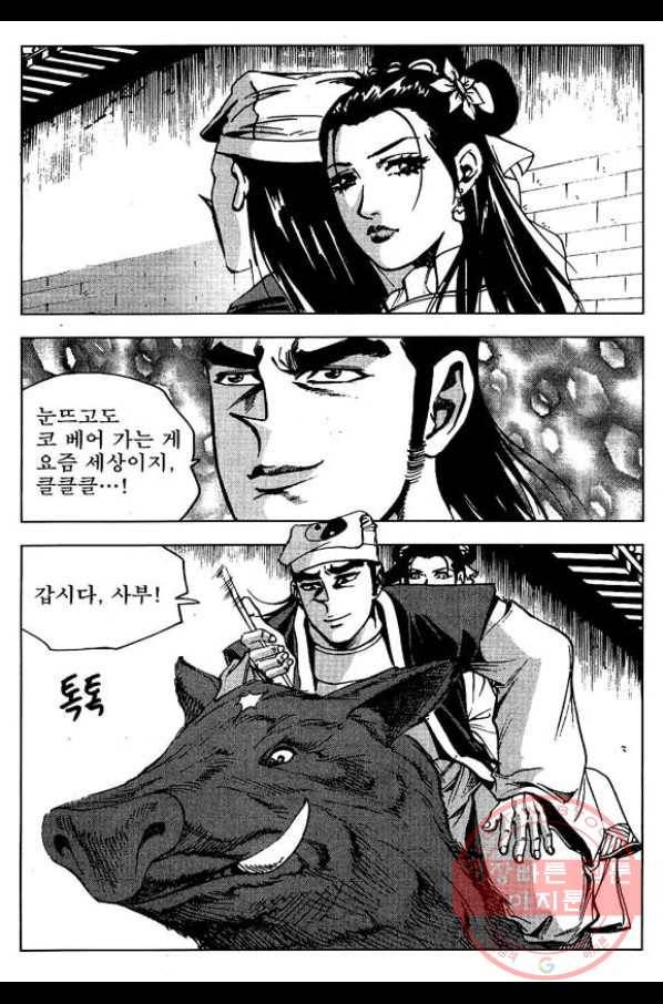 환사 19화 6