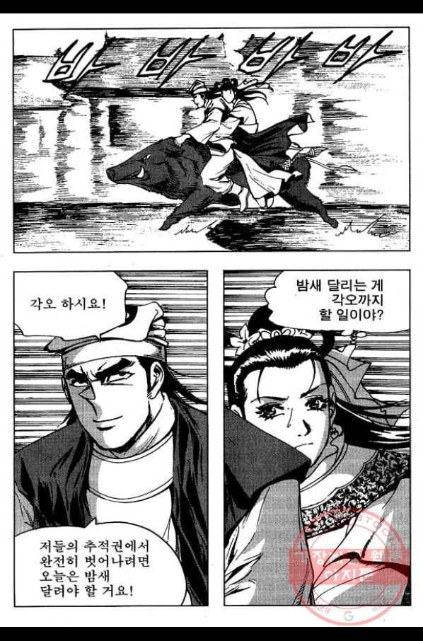환사 19화 7