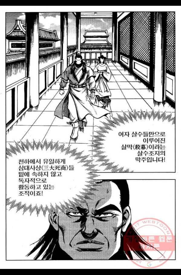 환사 19화 8