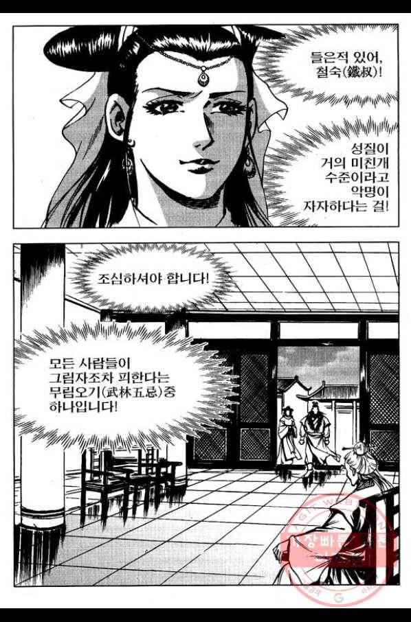 환사 19화 9