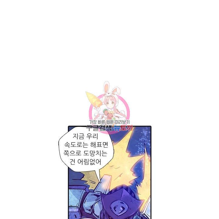 시어스톤:수련4만년 173화 1