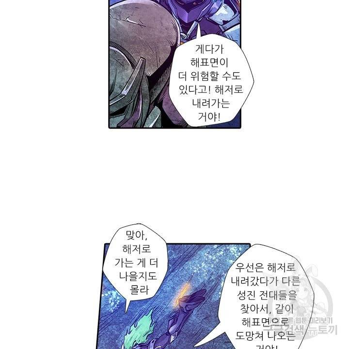 시어스톤:수련4만년 173화 2